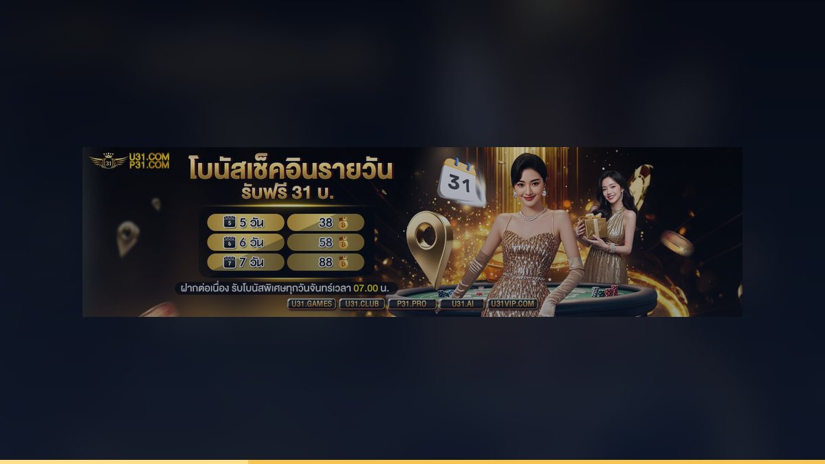 เครดิตคืนยอดเสีย