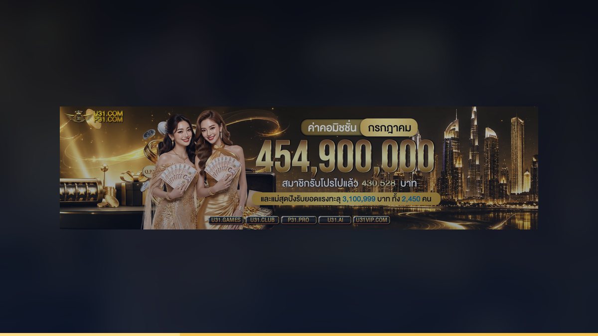 โบนัสสมาชิกใหม่